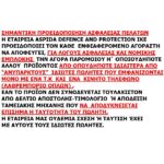 simantiki proeidopoiisi