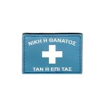 shma-pvc-3d-h-tan-h-epi-tas-me-velcro-survivors.jpg