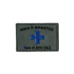shma-pvc-3d-h-tan-h-epi-tas-me-velcro-survivors-2.jpg