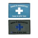 shma-pvc-3d-h-tan-h-epi-tas-me-velcro-survivors-3.jpg