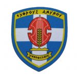 shma-ethnofylakhs-exthrous-amynou-thyreos-egxrwmo-me-velcro-8×6-8cm.jpg