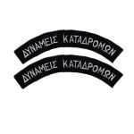 hmikiklia-dunameis-katadromon-me-velcro-egxroma.jpg