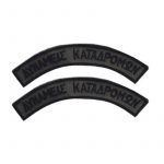 hmikiklia-dunameis-katadromon-me-velcro-xamilis-oratotitas.jpg