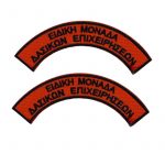 hmikuklia-eidikh-monada-dasikon-epixeirhseon-emode.jpg