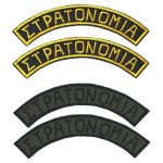 hmikuklia-stratonomias-mpratsou-se-zeugos-me-velcro.jpg