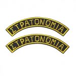 hmikuklia-stratonomias-mpratsou-se-zeugos-me-velcro-2.jpg