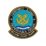 shma-stithous-limeniko-soma-peripolika-ploia-1.jpg