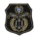 sima-mpratsou-sofronistikis-upiresias-yefkk-velcro.jpg