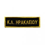 sima-stithous-kentriko-limenarxeio-hrakleiou.jpg