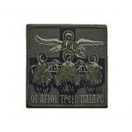 -Άγιοι-3-Παίδες-με-Velcro-Χαμηλής-Ορατότητας.png