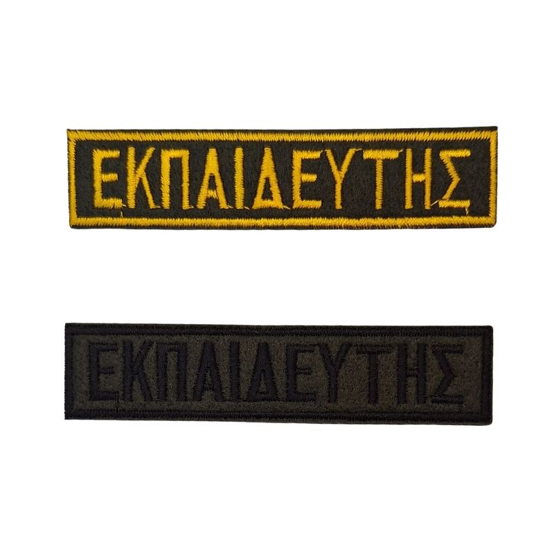 sima-stithous-ekpaideuths-me-velcro-3.jpg