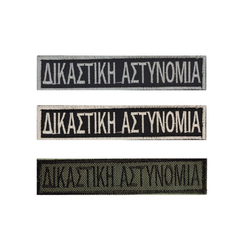 sima-stithous-dikastikis-astunomias-velcro-2-4.jpg
