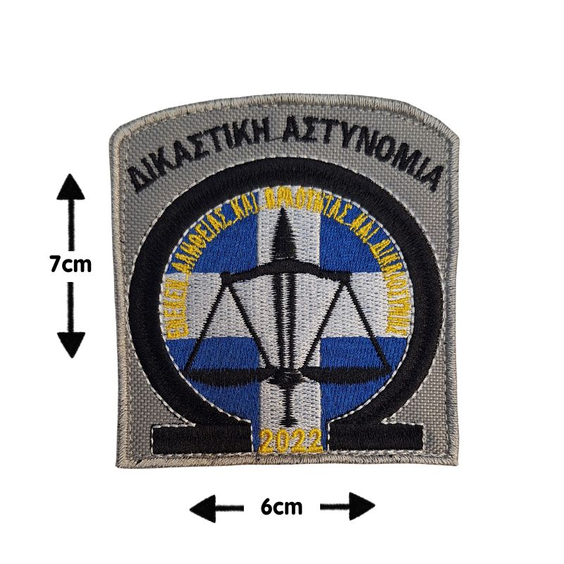 sima-stithous-dikastikis-astunomias-velcro-2.jpg