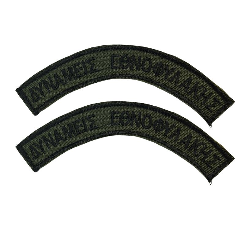 hmikyklia-dynameis-ethnofylakhs-se-zeugos-me-velcro-1.jpg