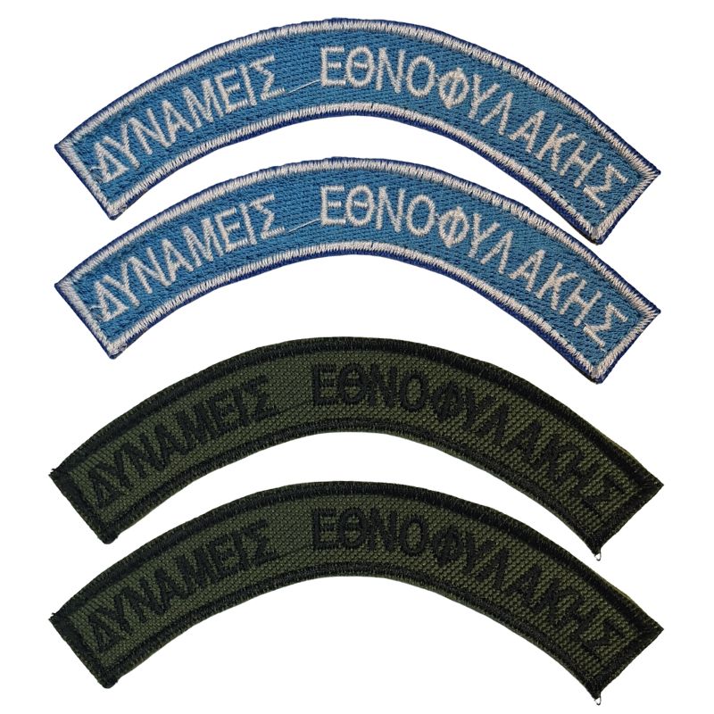 hmikyklia-dynameis-ethnofylakhs-se-zeugos-me-velcro-3.jpg