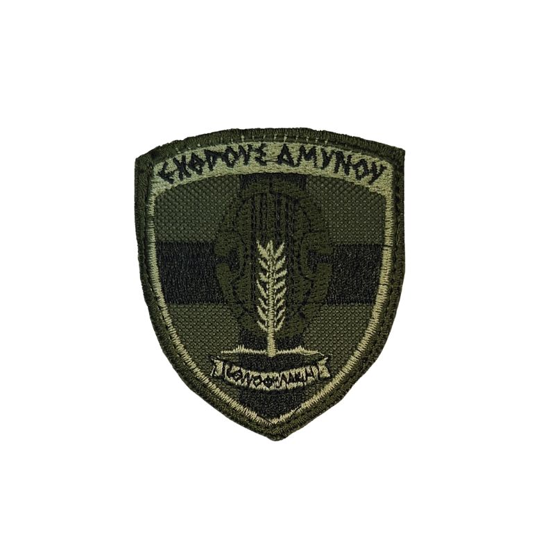 sima-emvlima-ethnofulakis-mpratsou-velcro-2.jpg