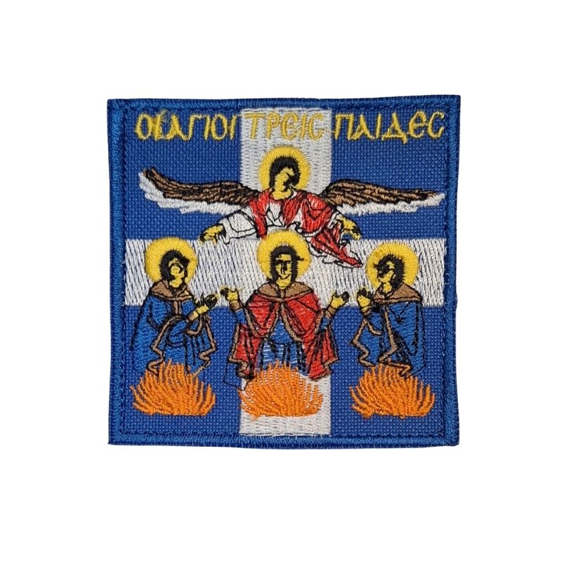 shma-kenthto-oi-agioi-3-paides-me-velcro-egxrwmo-1-1.jpg